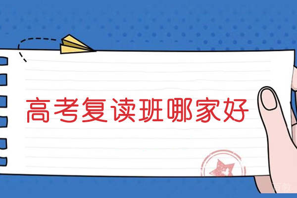襄阳四中高考复读班实力解析:分层教学+团队助力冲刺