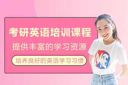 重庆槿言教育考研英语培训：个性化教学体系如何破解备考难题