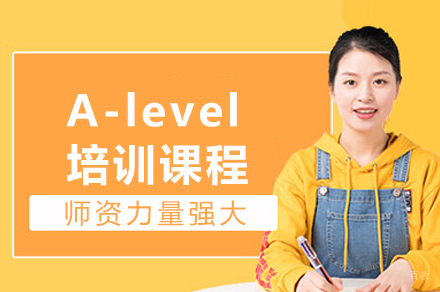 重庆A-level课程全解析:直通英联邦的备考指南