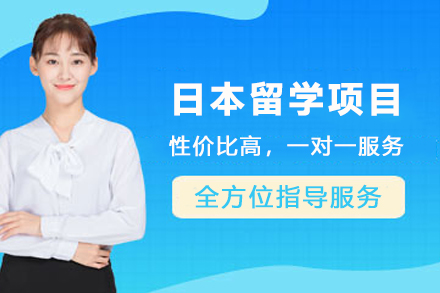 贵阳沪江网校日本留学申请全攻略：从适合人群到优势解析的深度指南