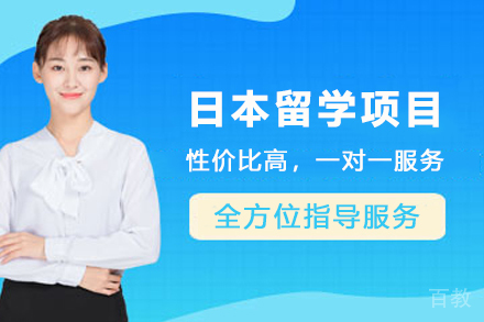 2025日本留学申请全攻略:条件解析与升学路径详解