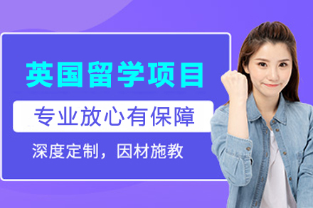 贵阳沪江网校英国留学申请全解析：从适配人群到核心优势的深度指南