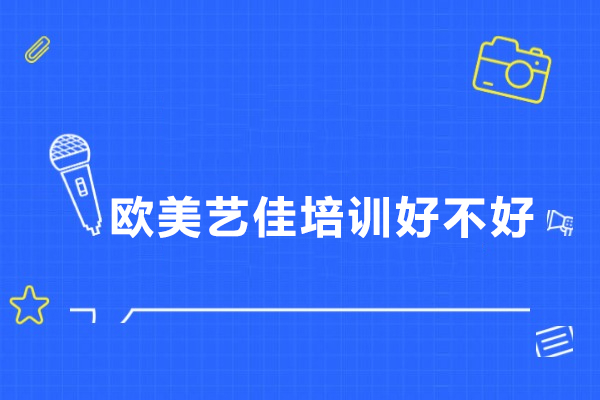 武汉欧亚留学与语言培训选哪家？深度解析欧美艺佳核心优势