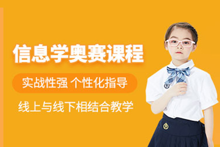 合肥小码王信息学奥赛编程课程全解析：从兴趣启蒙到竞赛进阶的系统培养体系