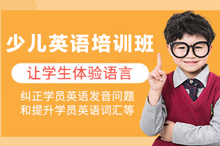 昆明英语培训-昆明少儿英语培训班