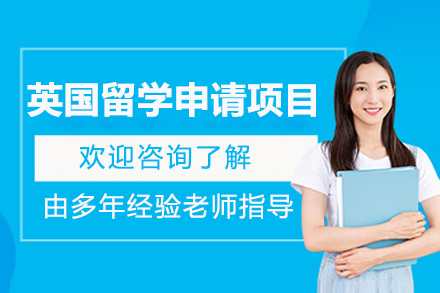烟台启德留学英国申请全流程指南：高中/本科/硕士阶段一站式服务解析