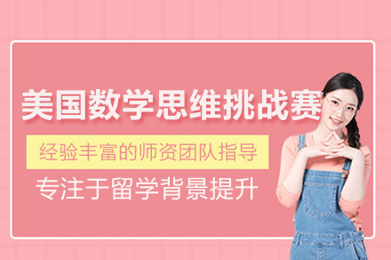 武汉学为贵AIME数学挑战赛课程：从知识夯实到竞赛突围的全维度提升方案