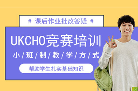 UKCHO突破计划:英国化学奥赛系统备考课程