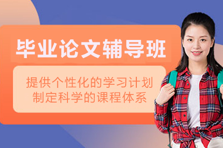 昆明新文道毕业论文辅导全流程解析：覆盖本硕博及在职群体的定制方案