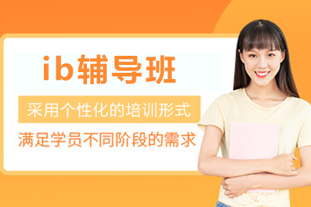 沈阳IB课程辅导新选择：南方科技大学国际部教学体系全拆解