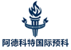 长沙阿德科特国际预科
