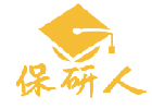 北京保研人