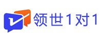 领世1对1