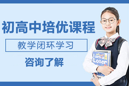 重庆培优教育深度解析:分层教学点燃学业潜能