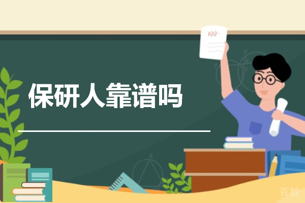济南保研人深度解析:专业辅导如何成就升学之路