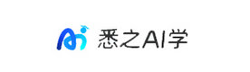 天津悉之AI学