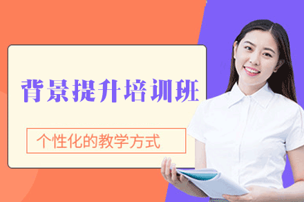 郑州保研人背景提升培训班：国际竞赛能力培养全流程指南