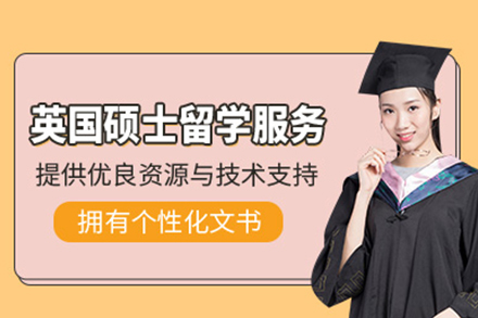 武汉学为贵英国硕士留学申请：全周期服务与核心路径解析
