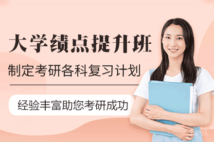 郑州大学绩点提升高效指南:突破学术瓶颈