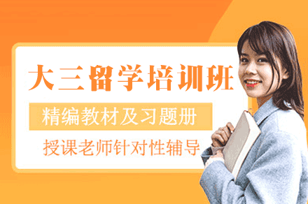 郑州留学培训全方位指南:大三学生如何抢占海外录取先机