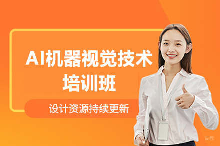 郑州VisionPro机器视觉实战培训|工业4.0技能精修