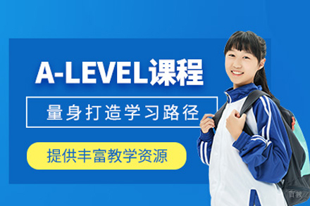 掌握A-Level关键技巧:全方位培训指南助力优校录取