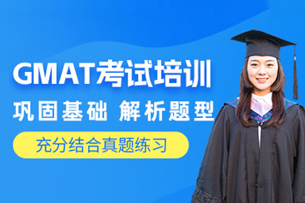 武汉学为贵GMAT培训课程深度解析：全模块教学助你突破考试瓶颈