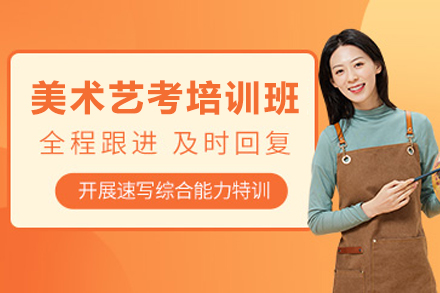 昆明美术艺考培训选哪家？步学文化艺术课程体系深度解析