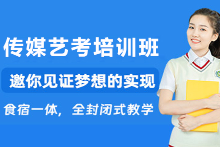 昆明传媒艺考培训课程深度解读：播音/编导/表演三大方向系统培养方案