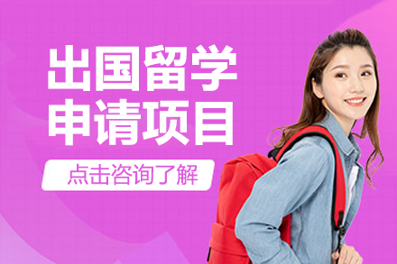 上海保研人留学申请全流程规划指南：从背景提升到面试通关全解析