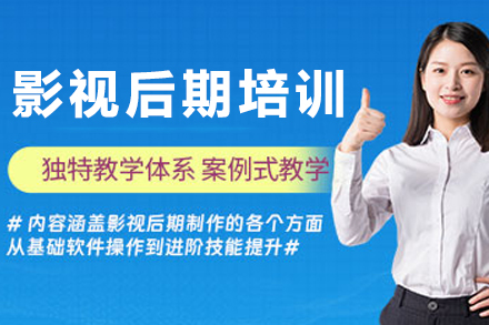成都影视后期培训班