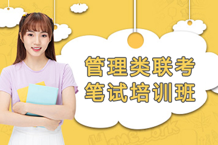 昆明尚学教育管理类联考笔试培训全流程解析：从基础夯实到冲刺提分的系统方案