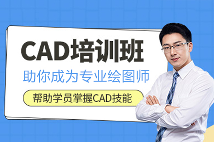 东莞CAD培训选爱创美教育：从零基础到独立制图的系统学习指南