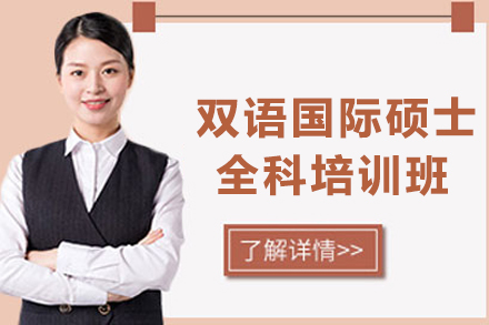 昆明双语国际硕士全科培训班核心优势与课程体系深度解析