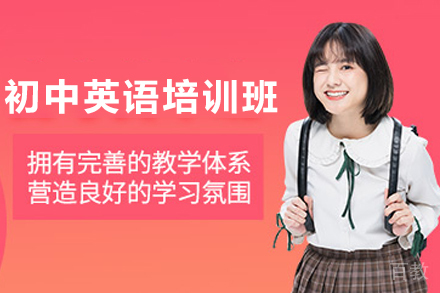 天津悉之AI学初中英语在线培训班:全面提升英语综合能力