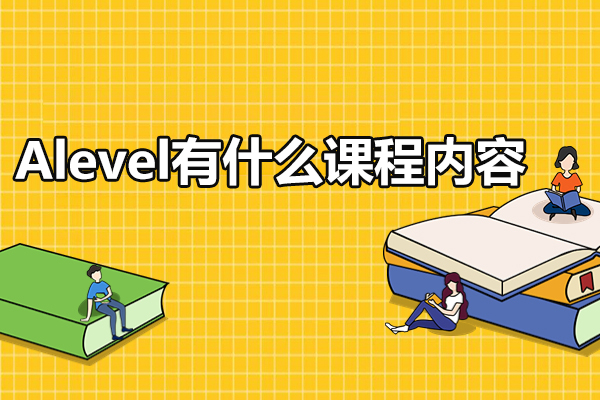A-Level课程体系全解析：热门学科分类与选科实用指南