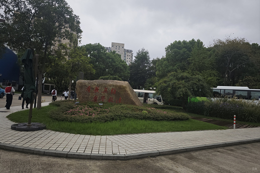 学校环境相册
