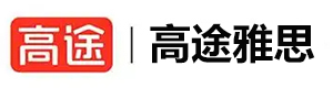 太原高途雅思