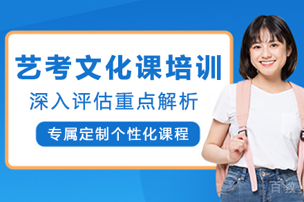 艺考文化课提升之道:昆明步学菁英班助力高考冲刺