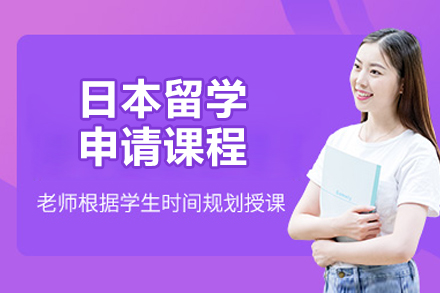 济南华通日本留学申请课程深度解析：从规划到入学的全流程服务指南