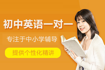 北京初中英语一对一培训怎么选？锐思教育全阶段能力提升方案解析