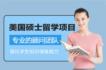 西安犇犇留学美国硕士申请全流程服务指南：从背景规划到留学护航的深度解析