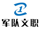 郑州军队文职教育