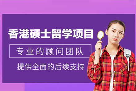 西安犇犇留学香港硕士申请全流程解析：从材料筹备到落地适应的一站式服务指南