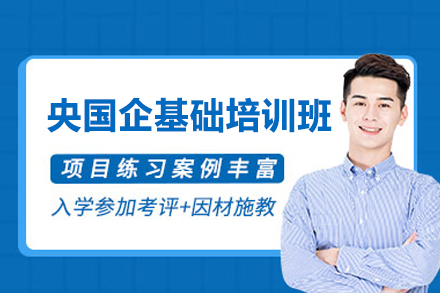 南昌央国企基础培训班