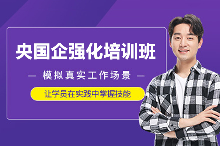 南昌央国企强化培训班