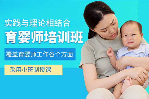 上海-上海专业育婴师培训机构-君奕教育