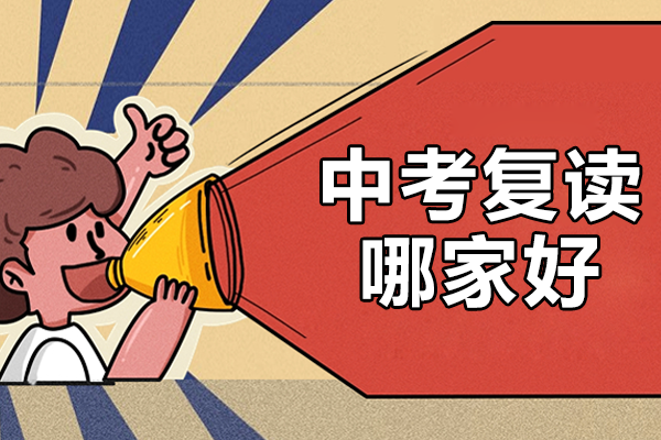 深圳中考复读机构怎么选？华师科教三大核心支撑体系揭秘