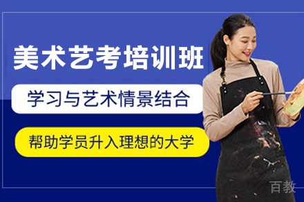 昆明步学文化艺术培训学校_昆明美术艺考培训班