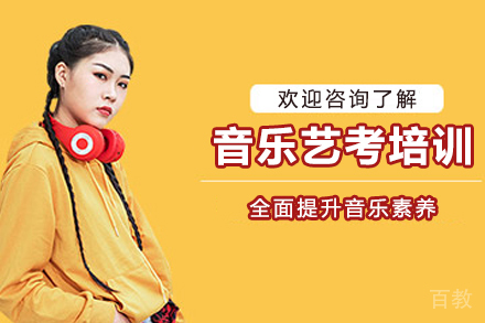 昆明步学文化艺术培训学校_昆明音乐艺考培训班